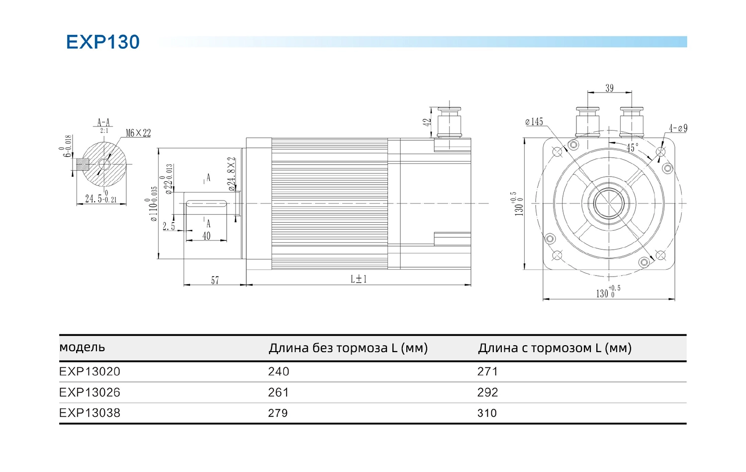 Габаритный чертеж взрывозащищенного серводвигателя EXP130