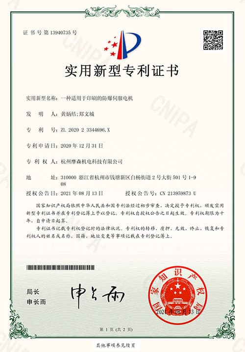 Патент на изобретение