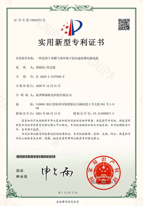 Патент на изобретение